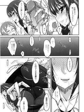 [四条定史] 攻めるが乙女_seme_091