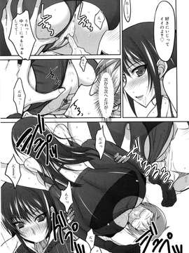 [四条定史] 攻めるが乙女_seme_095