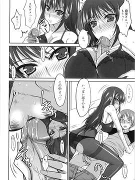 [四条定史] 攻めるが乙女_seme_096