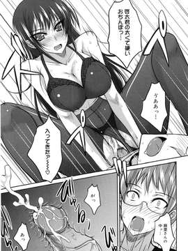 [四条定史] 攻めるが乙女_seme_097