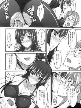 [四条定史] 攻めるが乙女_seme_098