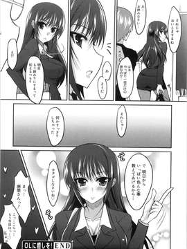 [四条定史] 攻めるが乙女_seme_102