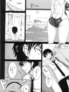 [四条定史] 攻めるが乙女_seme_104