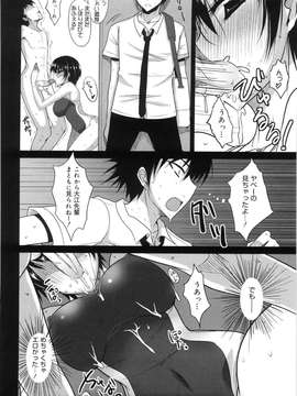 [四条定史] 攻めるが乙女_seme_106