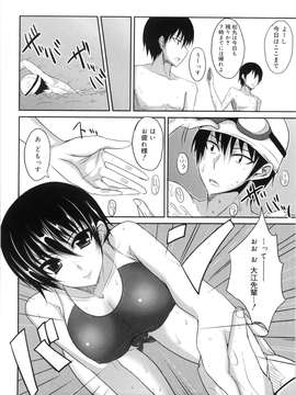[四条定史] 攻めるが乙女_seme_108