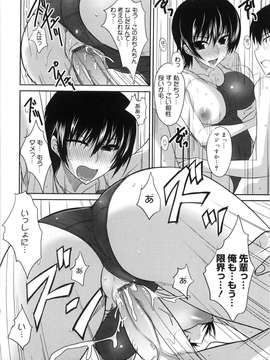 [四条定史] 攻めるが乙女_seme_120