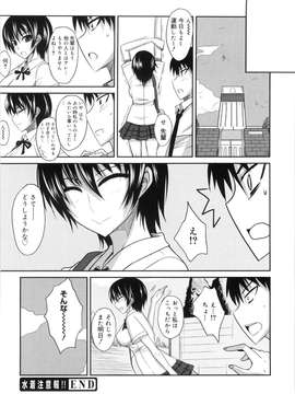 [四条定史] 攻めるが乙女_seme_122