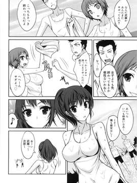 [四条定史] 攻めるが乙女_seme_124