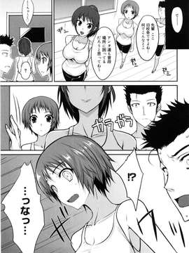 [四条定史] 攻めるが乙女_seme_125