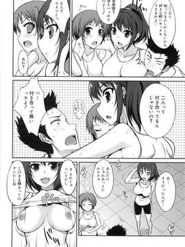 [四条定史] 攻めるが乙女_seme_128