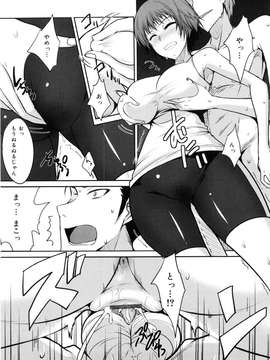 [四条定史] 攻めるが乙女_seme_131