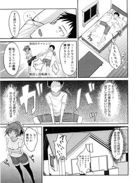 [四条定史] 攻めるが乙女_seme_145