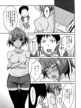 [四条定史] 攻めるが乙女_seme_147