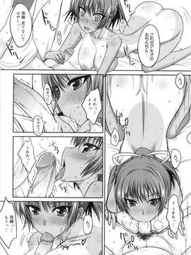 [四条定史] 攻めるが乙女_seme_152