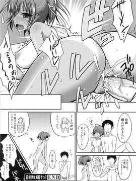 [四条定史] 攻めるが乙女_seme_162
