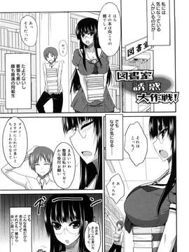 [四条定史] 攻めるが乙女_seme_163