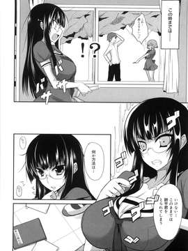 [四条定史] 攻めるが乙女_seme_164