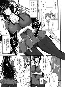 [四条定史] 攻めるが乙女_seme_165
