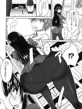 [四条定史] 攻めるが乙女_seme_166