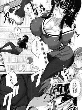 [四条定史] 攻めるが乙女_seme_167