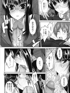 [四条定史] 攻めるが乙女_seme_170