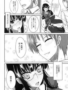 [四条定史] 攻めるが乙女_seme_172