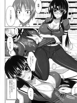 [四条定史] 攻めるが乙女_seme_174