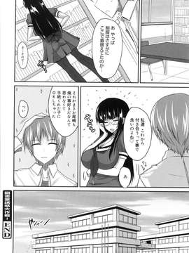[四条定史] 攻めるが乙女_seme_182