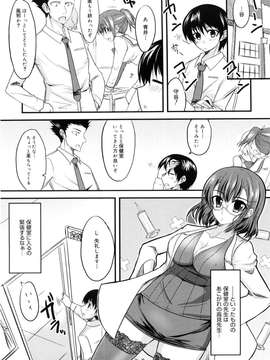 [四条定史] 攻めるが乙女_seme_183
