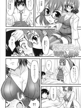 [四条定史] 攻めるが乙女_seme_184