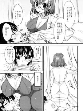 [四条定史] 攻めるが乙女_seme_185