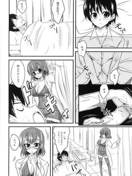 [四条定史] 攻めるが乙女_seme_186