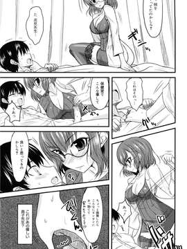 [四条定史] 攻めるが乙女_seme_187