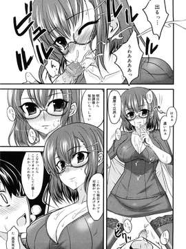 [四条定史] 攻めるが乙女_seme_189