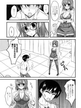 [四条定史] 攻めるが乙女_seme_191