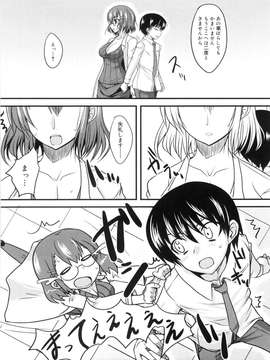 [四条定史] 攻めるが乙女_seme_192