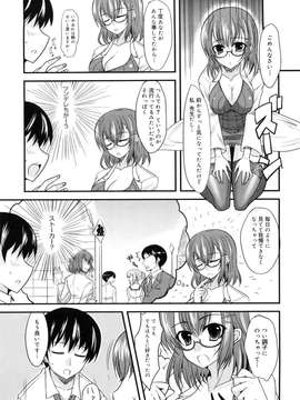 [四条定史] 攻めるが乙女_seme_193