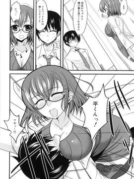 [四条定史] 攻めるが乙女_seme_194