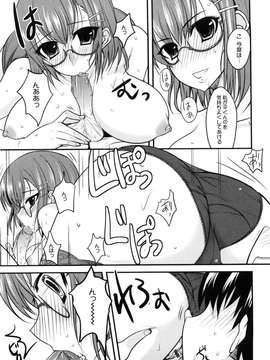 [四条定史] 攻めるが乙女_seme_197