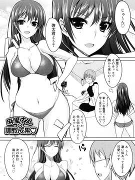 [四条定史] 攻めるが乙女_seme_203