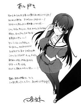 [四条定史] 攻めるが乙女_seme_209