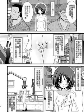 露出少女游戏1-11+番外_2 (12)