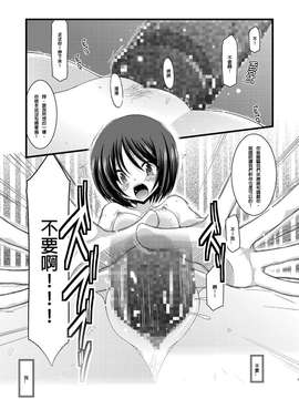 露出少女游戏1-11+番外_6 (2)