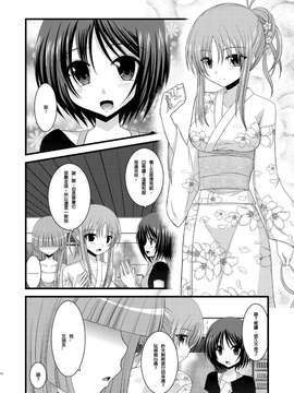 露出少女游戏1-11+番外_6 (13)