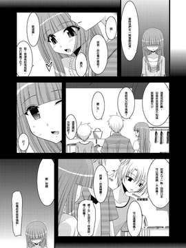 露出少女游戏1-11+番外_6 (14)