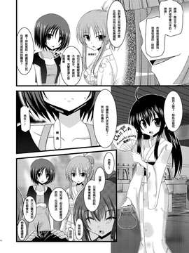 露出少女游戏1-11+番外_6 (15)