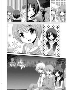 露出少女游戏1-11+番外_6 (17)