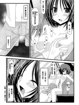 露出少女游戏1-11+番外_7 (32)
