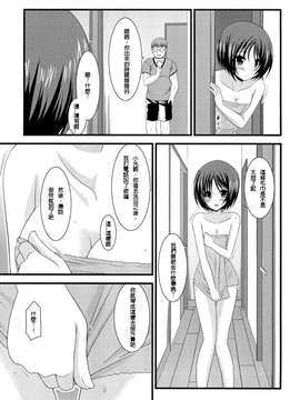 露出少女游戏1-11+番外_8 (12)