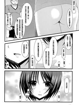 露出少女游戏1-11+番外_8 (13)
